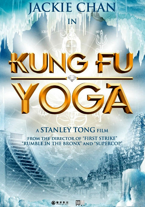 Kung Fu Yoga